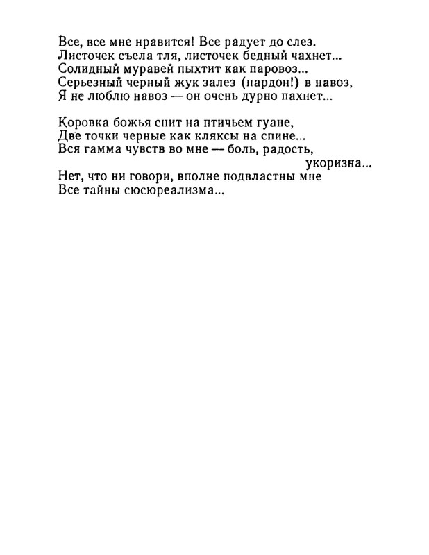 ivanov-aleksandr-otkuda-chto-1975-page-0090