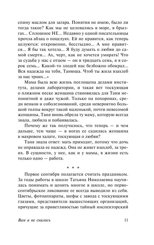 ASE000000000860306-11