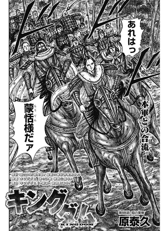 キングダム – page 2