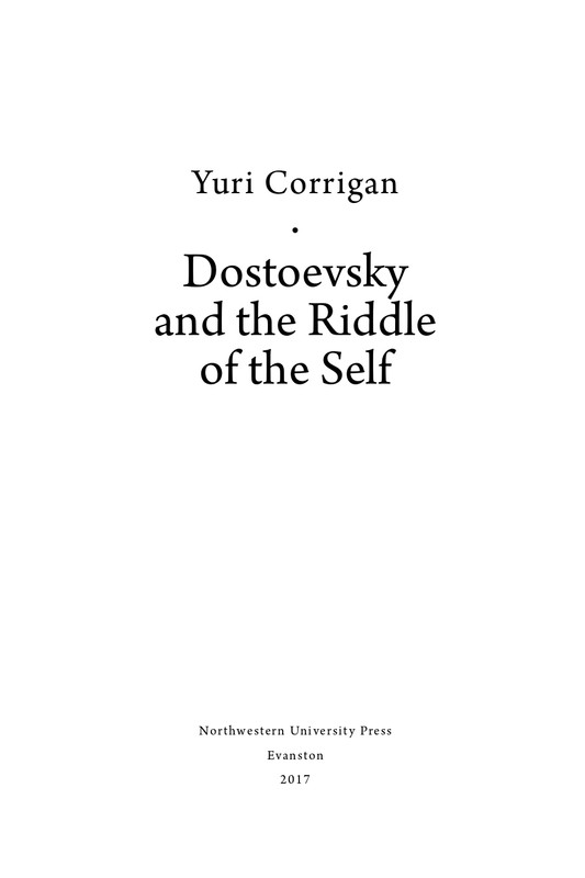 Korrigan-Jurij-Dostojevskij-i-zagadka-lichnosti-page-0002