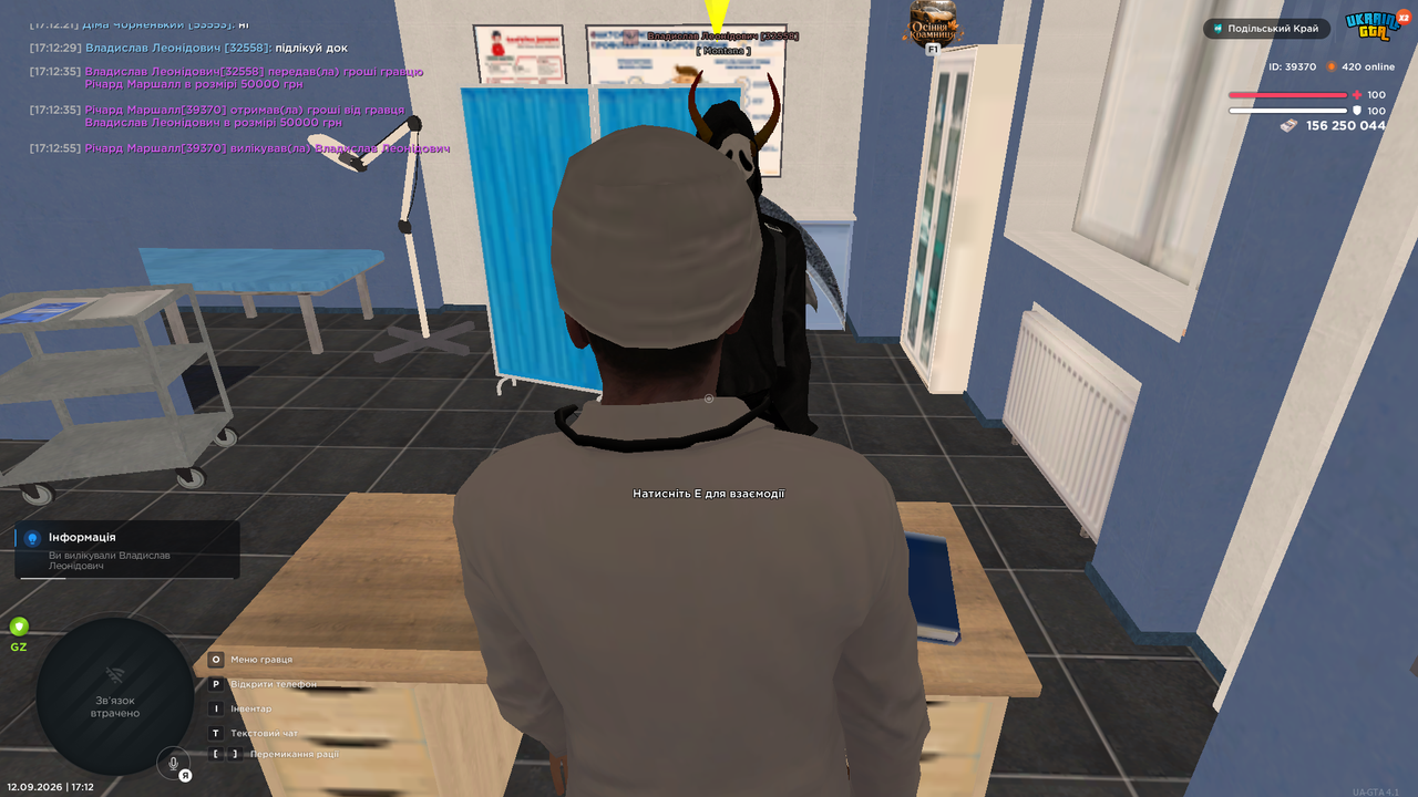 UKRAINE GTA 12 09 2026 17 12 58