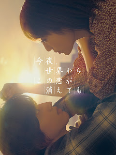 [MOVIES] 今夜、世界からこの恋が消えても (2022) (BDRIP)