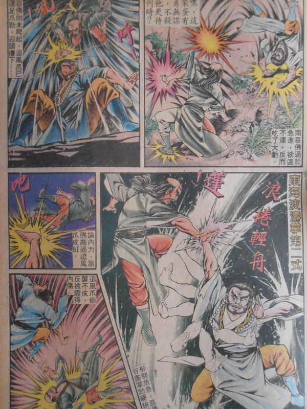 如来神掌：迎佛西天