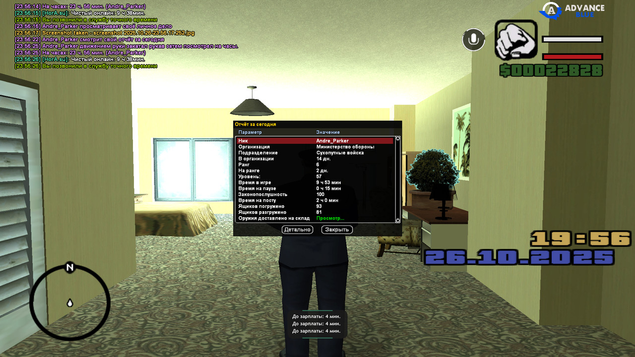 screenshot 2025 10 26 23 56 28 380