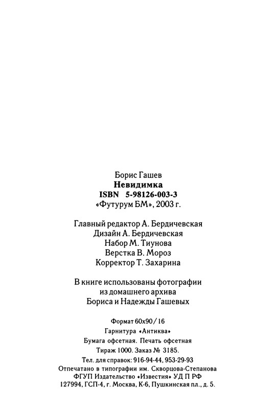 2003-page-0145