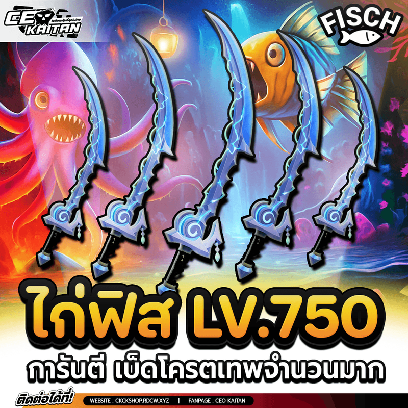 Fisch item