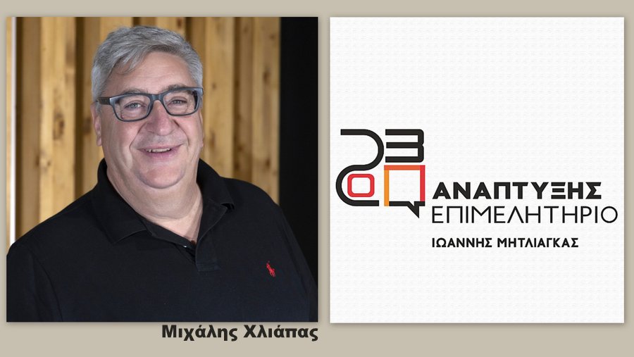 κοζάνη, ειδήσεις, νέα, Πτολεμαΐδα 