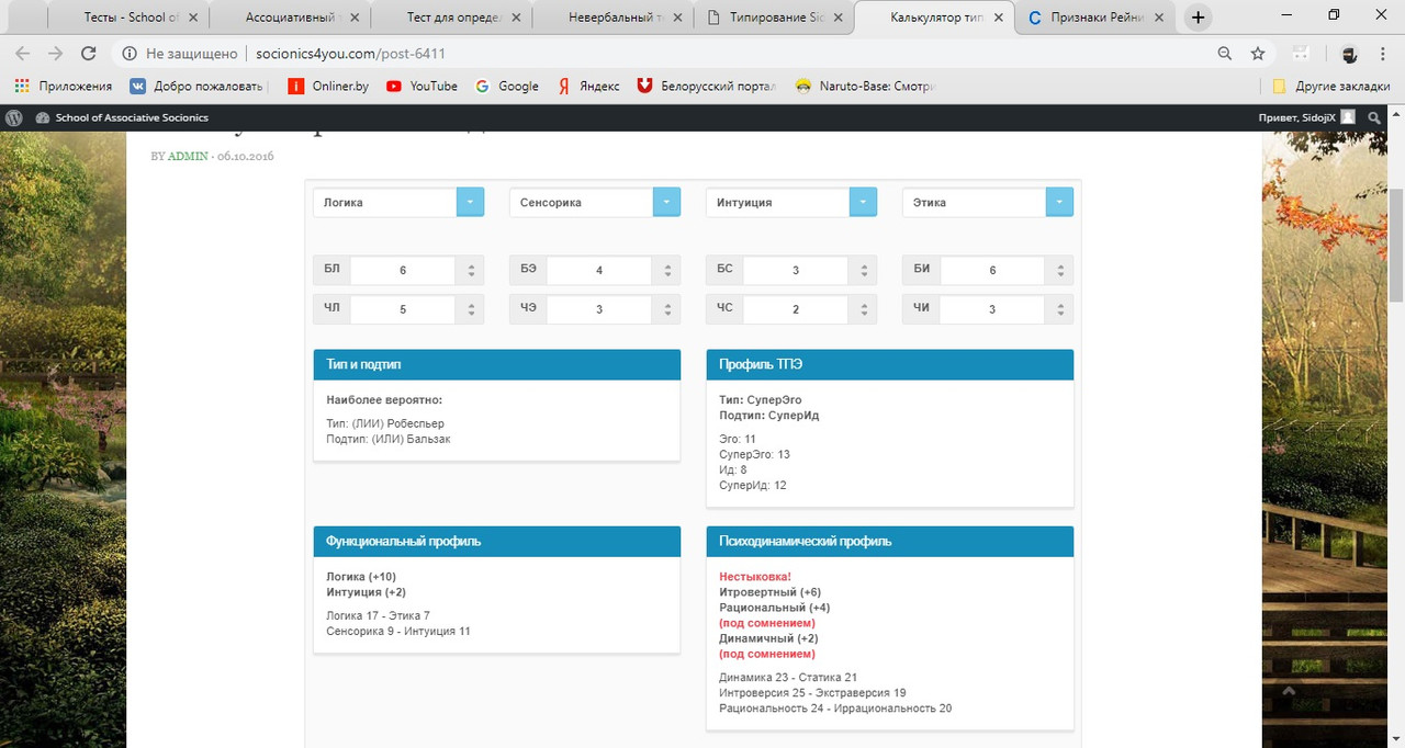 Калькулятор