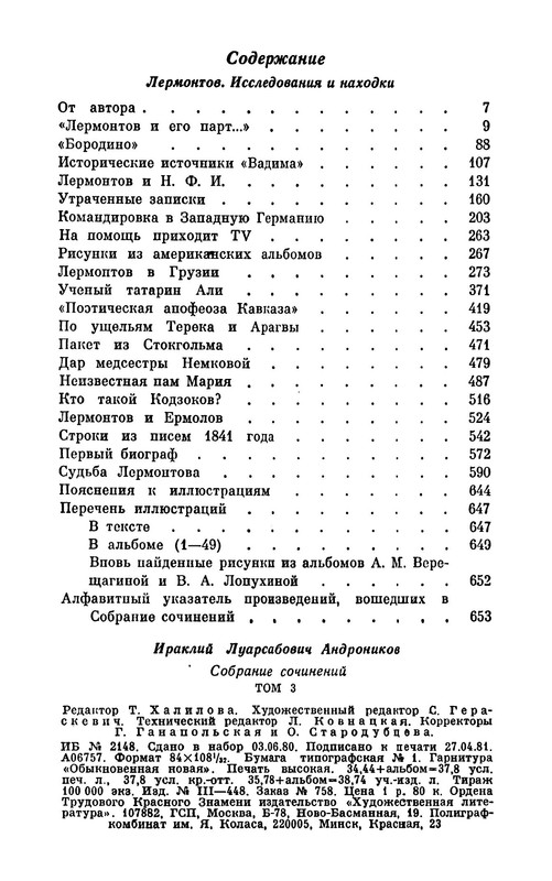 p0018