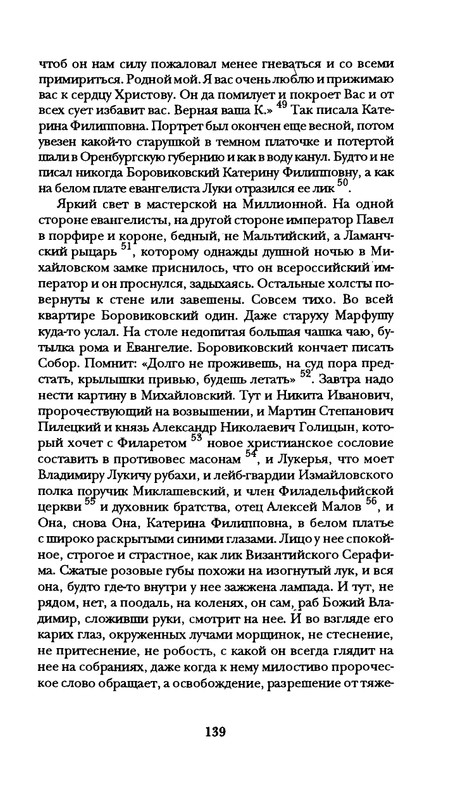 radlova-boroditsyn-korabl-1997-page-0140