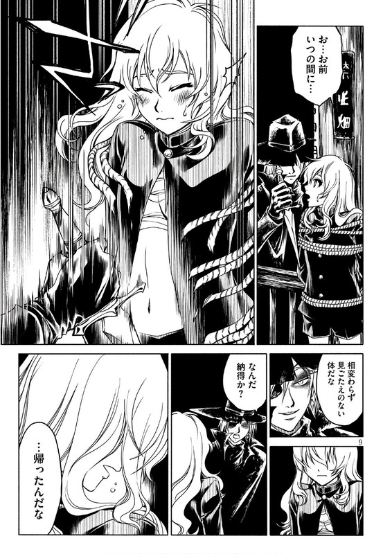 Kobayashi Shounen to Futei no KaijinChap27-6