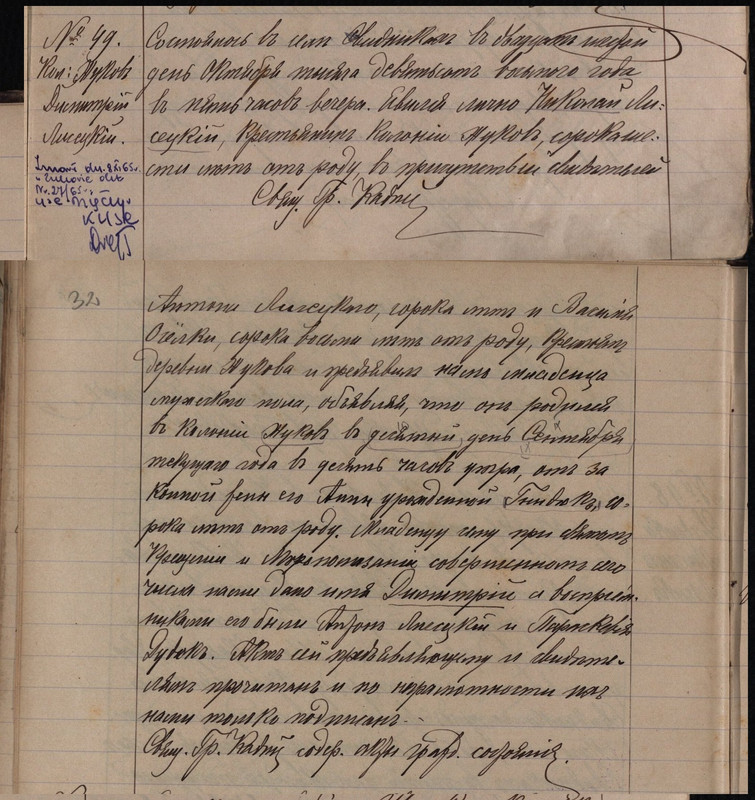 Dymitriusz Lisiecki_Świdniki_49_1908_URODZENIE