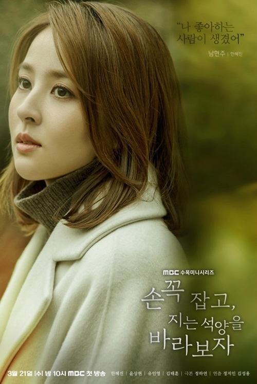 [Resim: Let-s-Hold-Hands-Tightly-and-Watch-The-S...oster1.jpg]