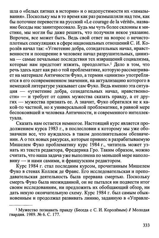 p0335