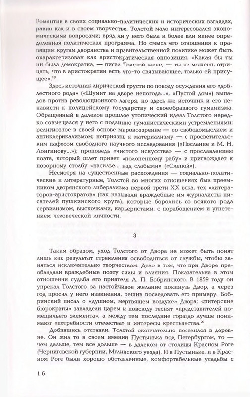 2006-page-0016