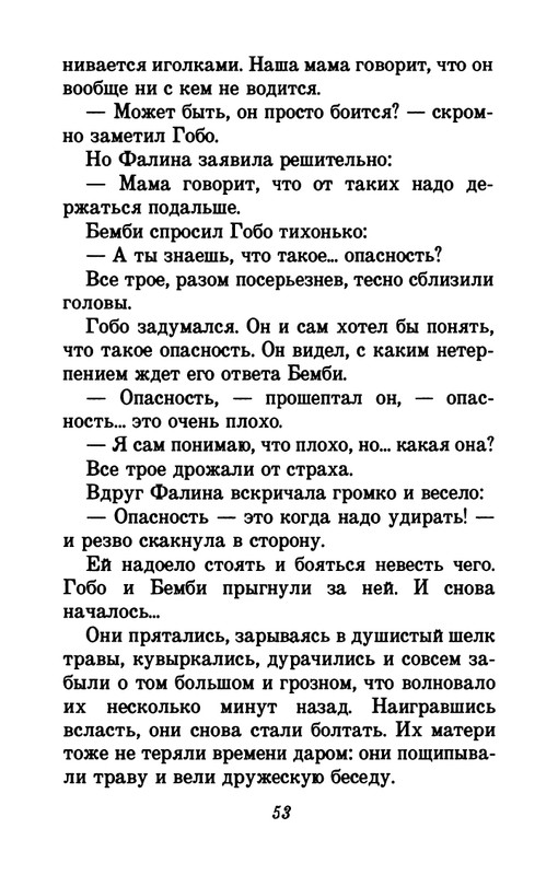 1993-page-0057