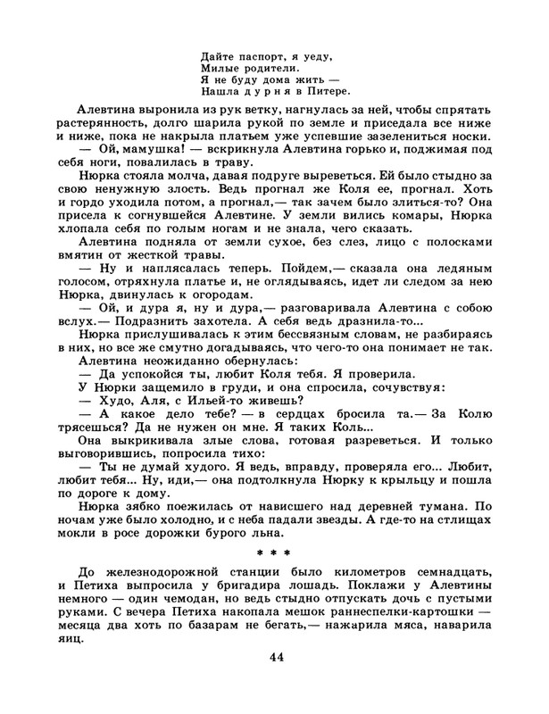 1986-42-page-0046