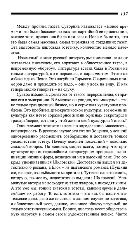 o-dovlatove-2001-page-0138