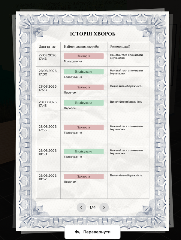 Знімок екрана 2026 09 23 164703