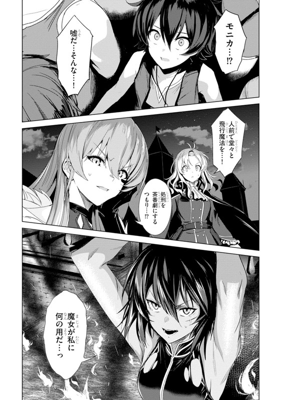 Witch Guild FantasiaChap1-20