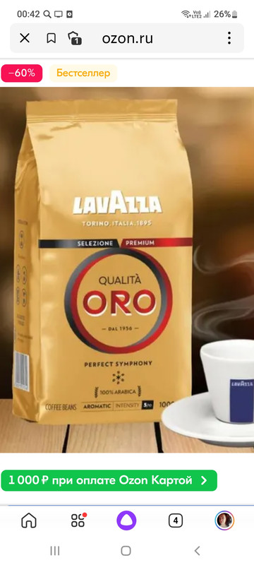 Screenshot_20230109-004209_Yandex Start