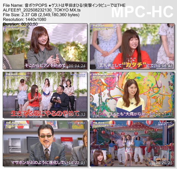 [TV-Variety] 音ボケPOPS – 2025.08.23