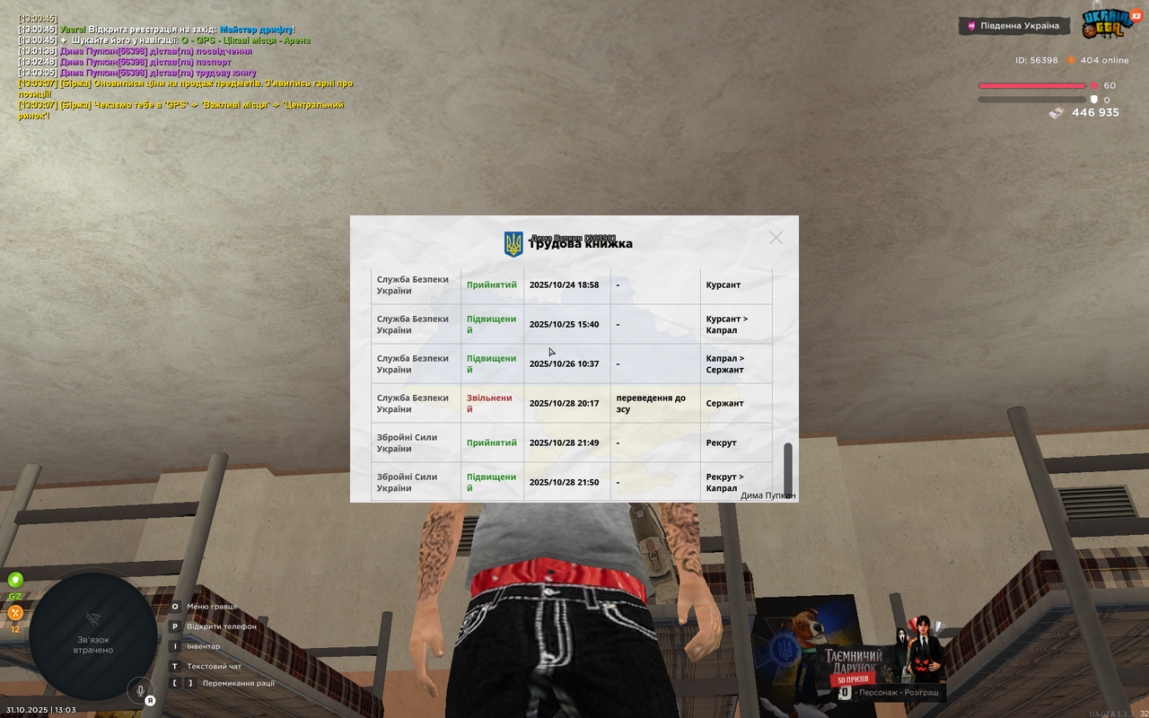 UKRAINE GTA 31 10 2025 13 03 10