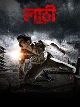 Laththi (2022) HDRip hindi Full Movie Watch Online Free MovieRulz