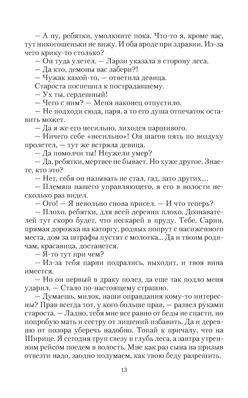 p0013