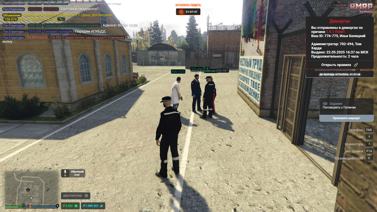 Скриншот 22.05.25_16.59.35