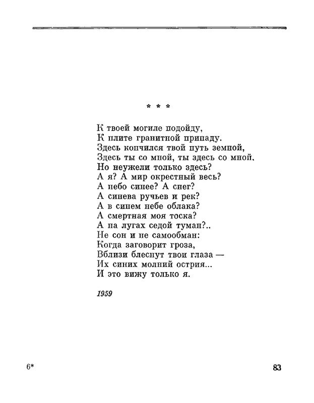 Petrovyh-Marija-Prednaznachene-page-0085