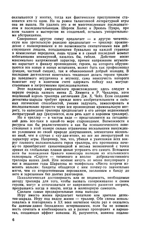 p0008