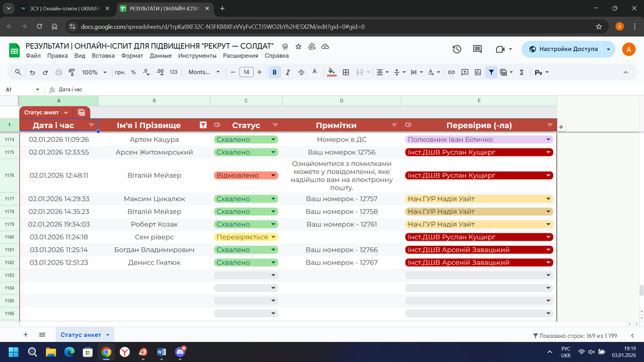 Знімок екрана (3679)