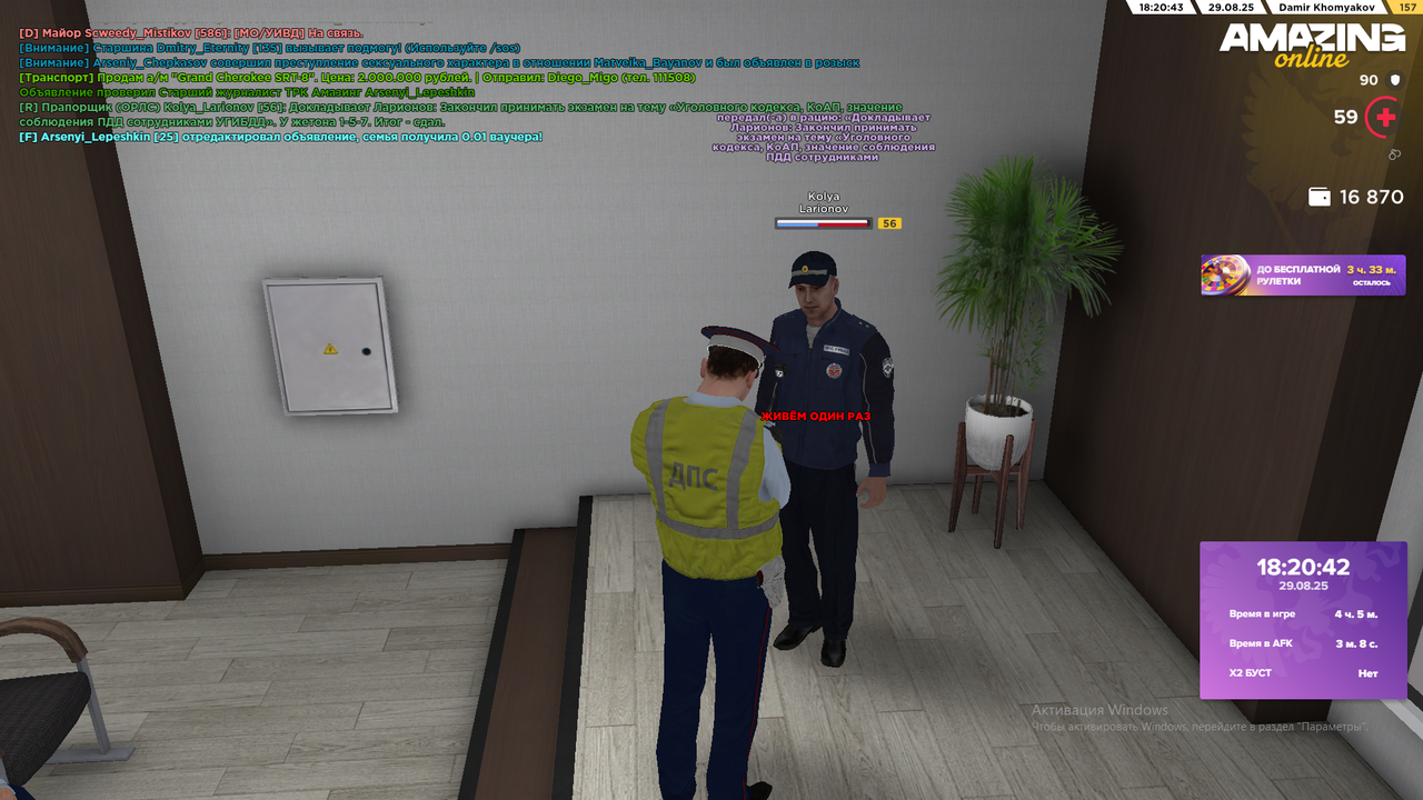 Снимок экрана (2498)