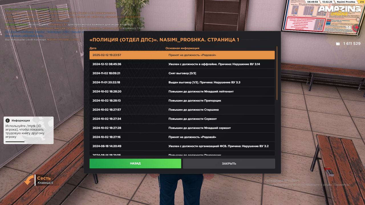 Снимок экрана (1367)