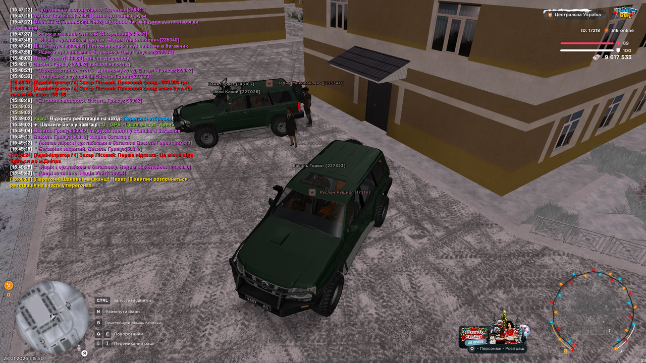 РП зі старлінк (8)