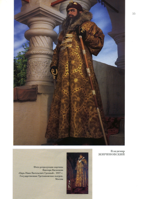 Rozhdestvenskaja-Jekaterina-Chastnaja-kollekcija-1-76-page-0055