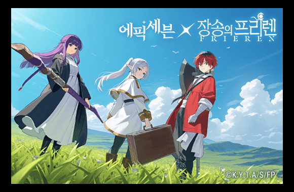 event collabo 5 1