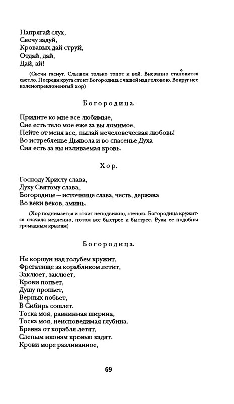 radlova-boroditsyn-korabl-1997-page-0070