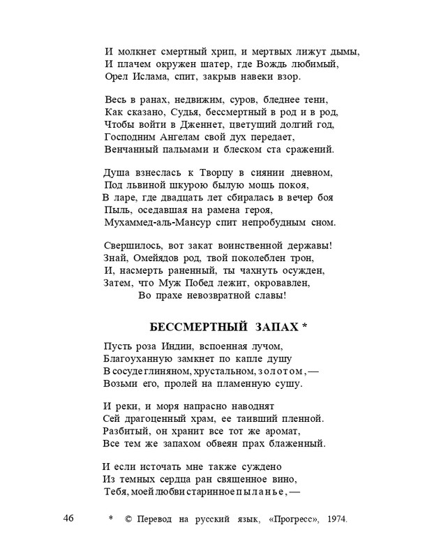 Bagrovoe-svetilo-page-0050