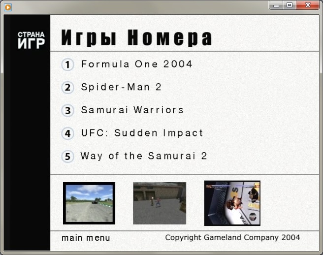 СТ?АНА ИГ? №16(169)-2004 (7)