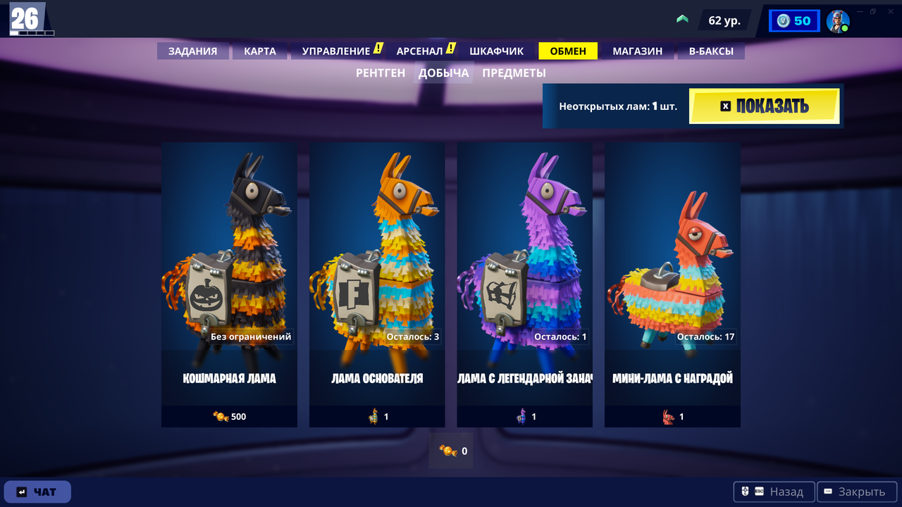 Fortnite Screenshot 2026 10 08 17 14 33 72