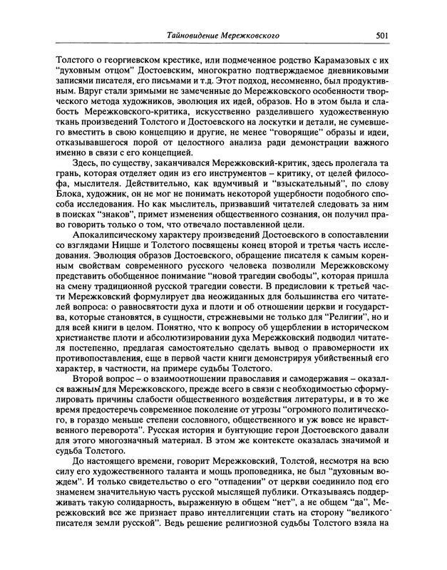 p0502