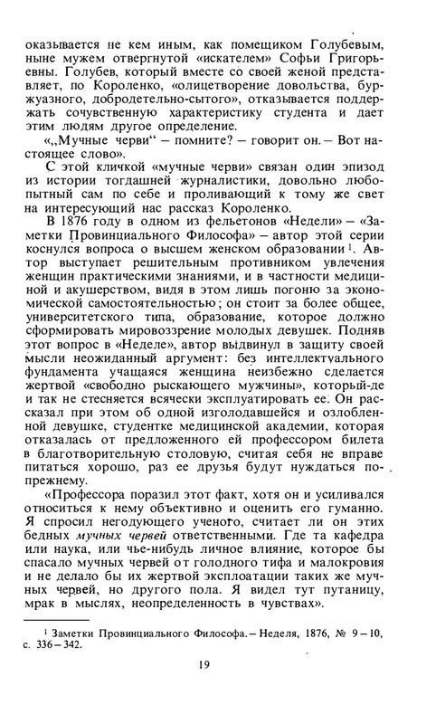 byaly-korolenko-1983-page-0021