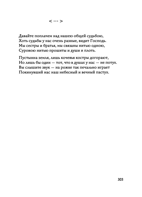 Jarovaja-Jekaterina-Iz-muzyki-i-slov-258-414-page-0079