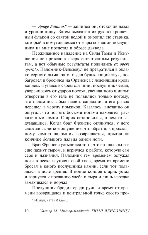 ASE000000000832055-10