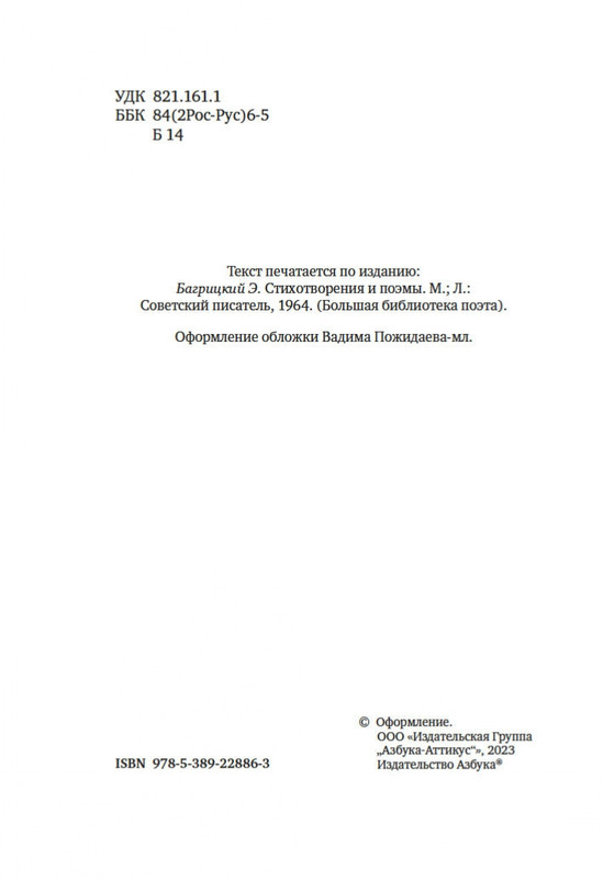 2-page-0002