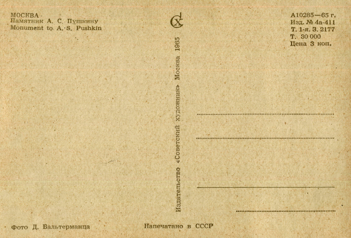 1965.М.пам.П.о