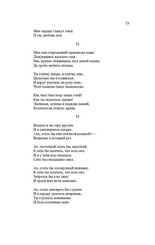 karp-izbrannye-perevody-tom2-2020-page-0076