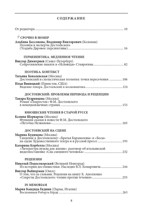 DOST-2021-1-page-0010